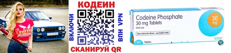 Codein Purple Drank  Купить  Новоалтайск 