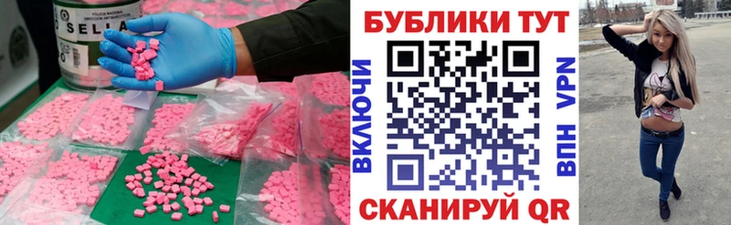 ЭКСТАЗИ 280 MDMA  Купить  Новоалтайск 