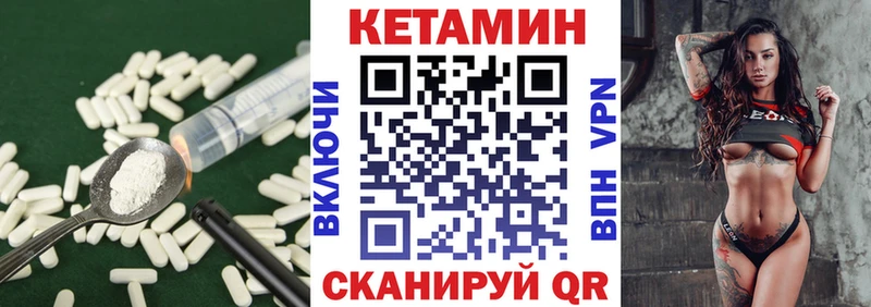 Купить где Новоалтайск Кетамин ketamine