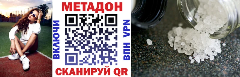 Купить где  Новоалтайск  Метадон белоснежный 