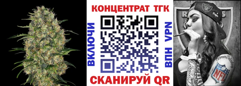 ТГК жижа  Купить закладки  Новоалтайск 
